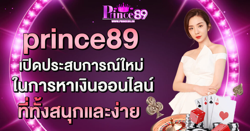 prince89